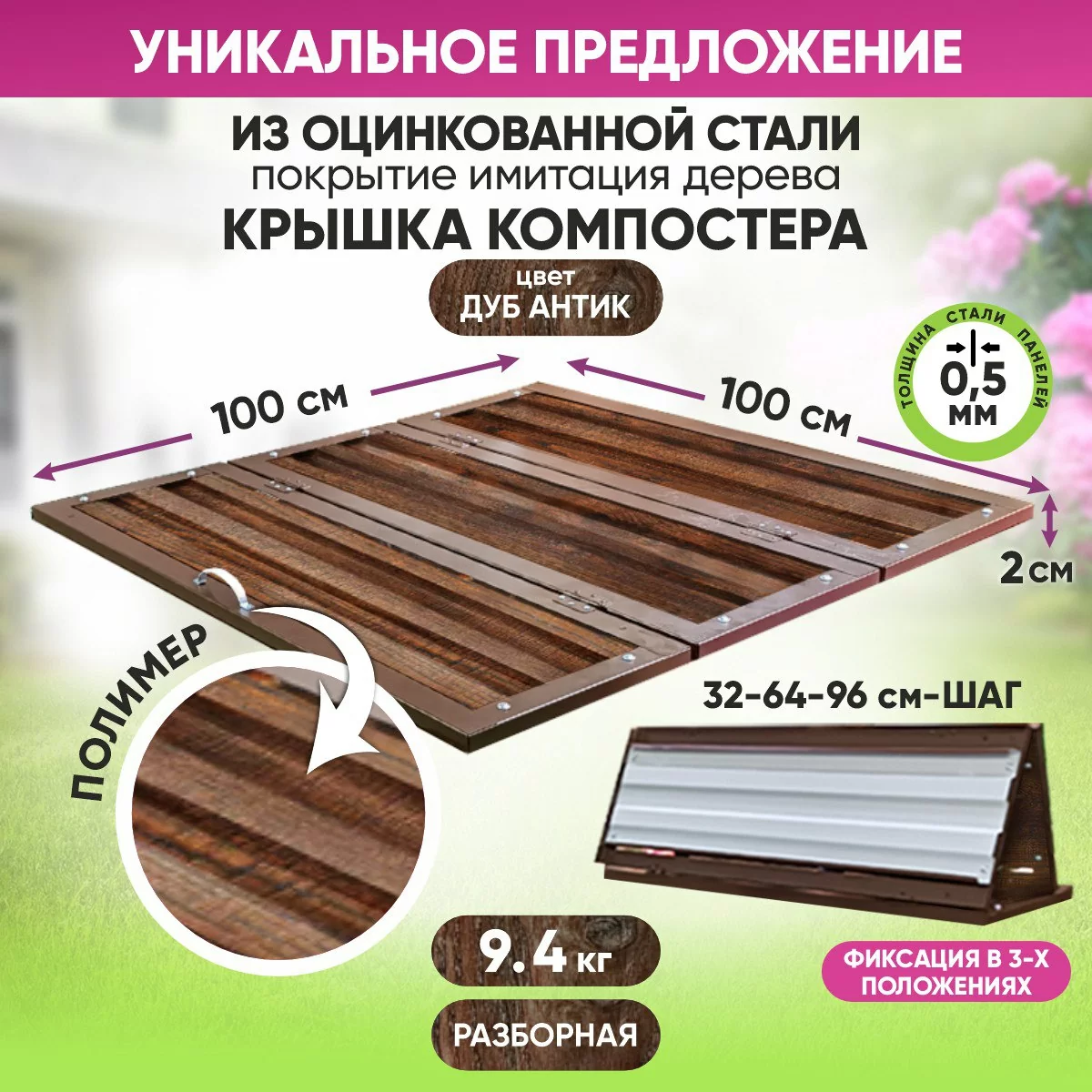 Крышка для компостера `2025`, Антик