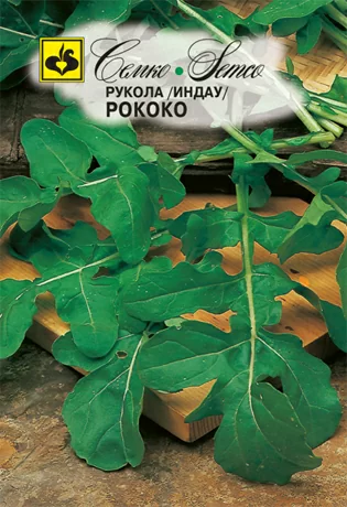 Рукола (индау) Рококо